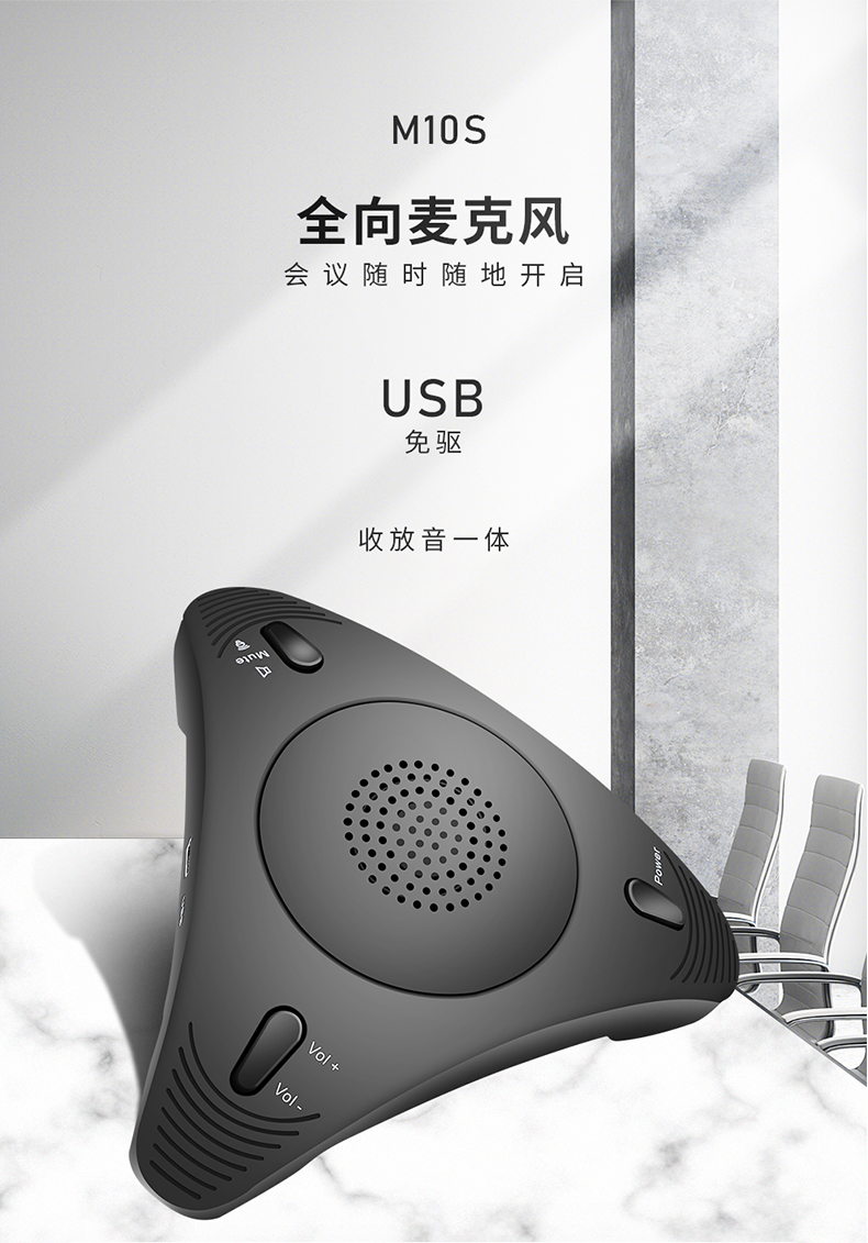 开米乐 USB视频会议无线会议麦克风系统 503U（有线扩展板·带外放）