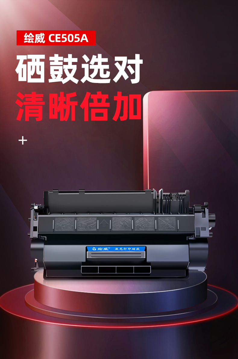 绘威CE505A 05A易加粉硒鼓2支装 适用惠普HP P2035 2035D 2035N P2055 P2055D CF280A M425 HP400打印机墨盒