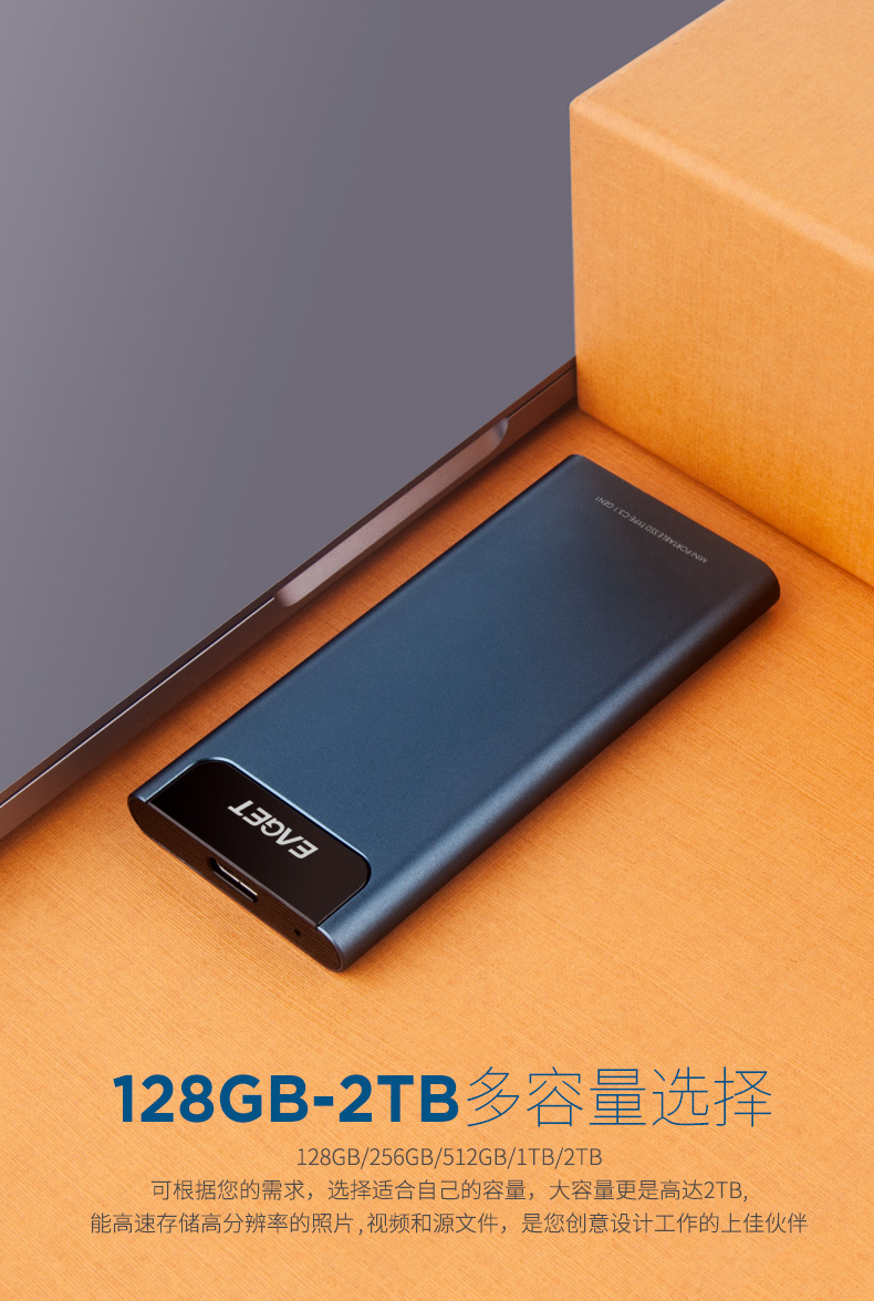 忆捷（EAGET）M2固态ssd移动硬盘500g手机华为type-c外接盘512g便携迷你 【256G】