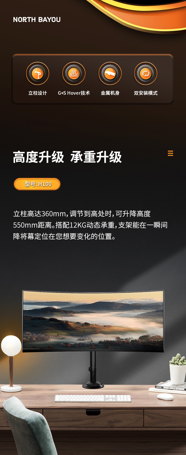 NB H100 显示器支架 电脑支架 桌面升降显示器支架臂 旋转电脑架 免打孔显示器架显示屏支架22-35英寸黑色