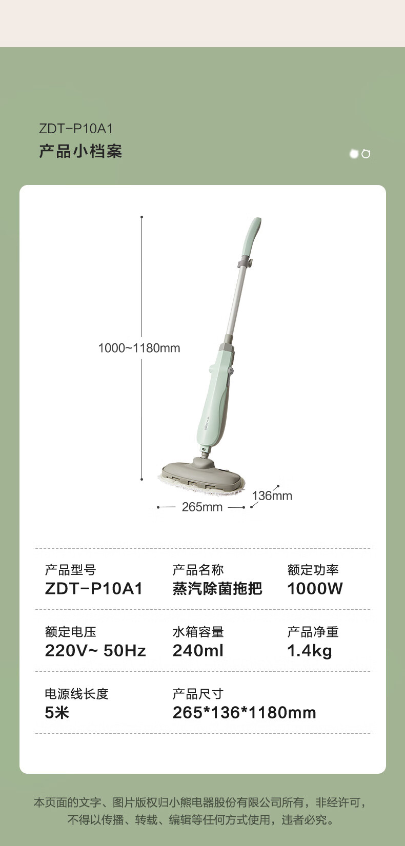 小熊（Bear）蒸汽拖把家用擦地拖地清洗机多功能手持电动家用清洁机 吸尘器伴侣 ZDT-P10A1即拖即干