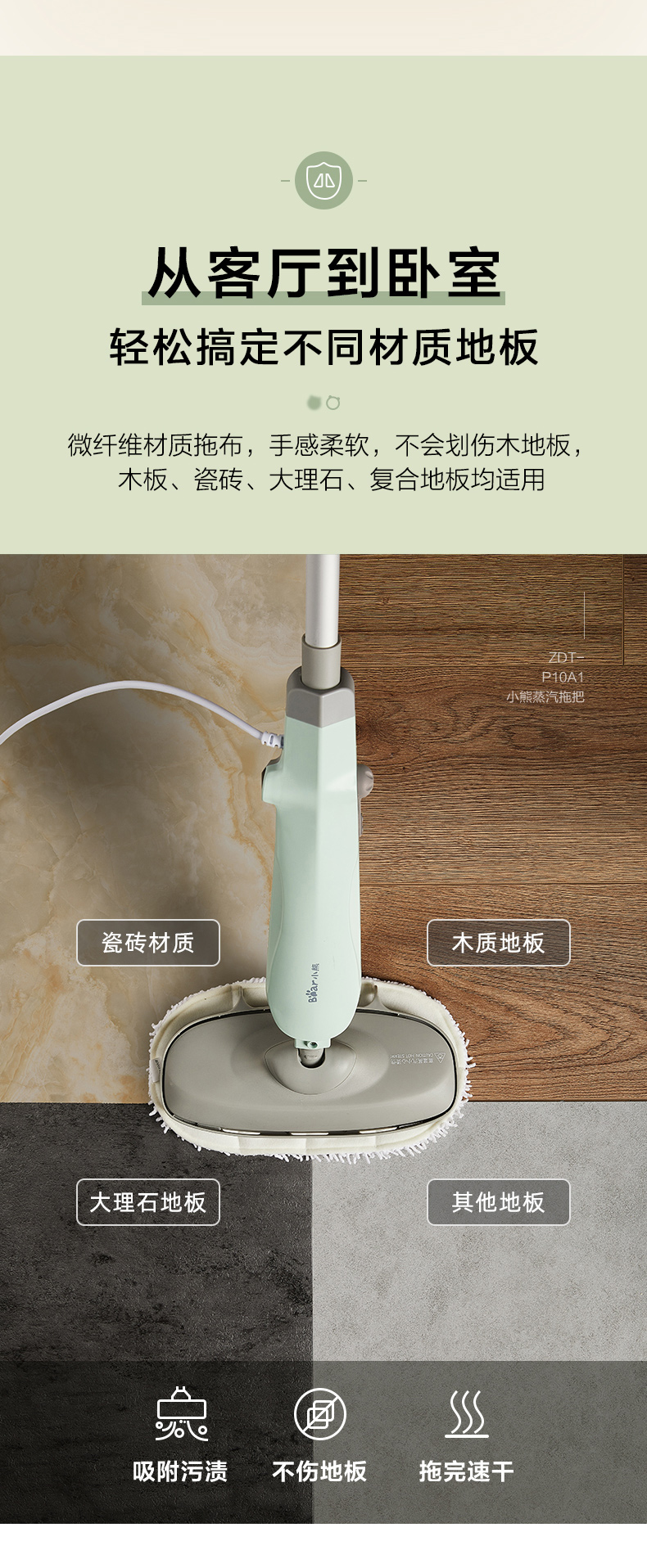 小熊（Bear）蒸汽拖把家用擦地拖地清洗机多功能手持电动家用清洁机 吸尘器伴侣 ZDT-P10A1即拖即干