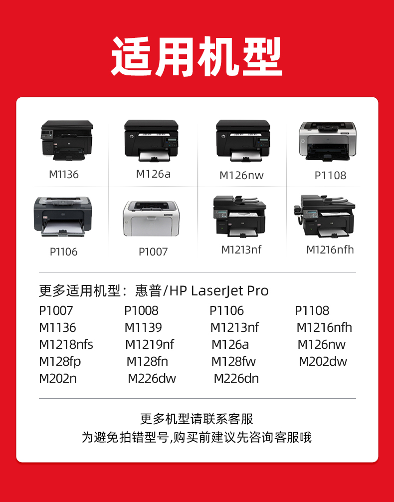 绘威CC388A 88A大容量硒鼓2支装 适用惠普HP 388a墨盒P1106 P1108 M126a M1136 M1213nf 1216nfh打印机碳粉盒
