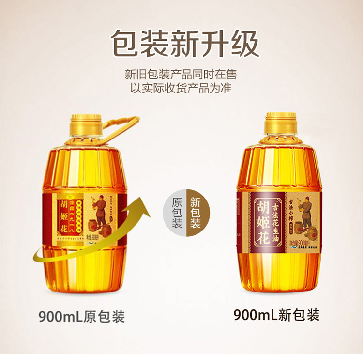 胡姬花古法小榨花生油900ml