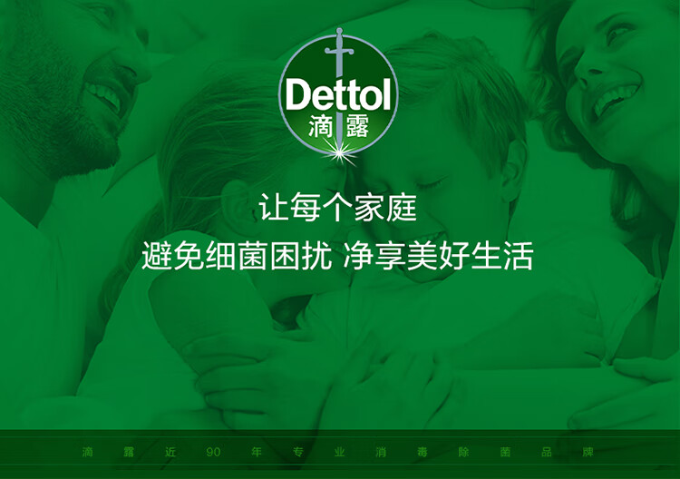 滴露（Dettol）健康抑菌洗手液 成人儿童家用水洗洗手液 抑菌清洁 经典松木500g*3瓶