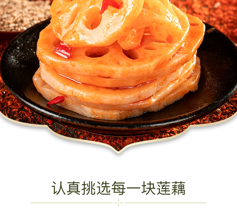 蜀道香 即食下酒菜素食小吃零食品 香辣藕片120g*6袋