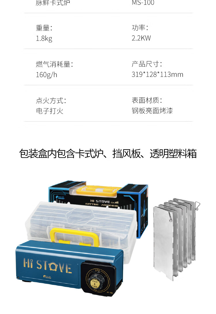 脉鲜 卡式炉户外炉具便携一体式燃气火锅炉头MS-100