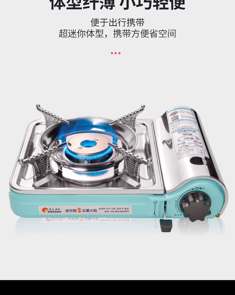 脉鲜超薄卡式炉家用迷你防风燃气灶商用便携烧烤炉瓦斯炉7000DFS