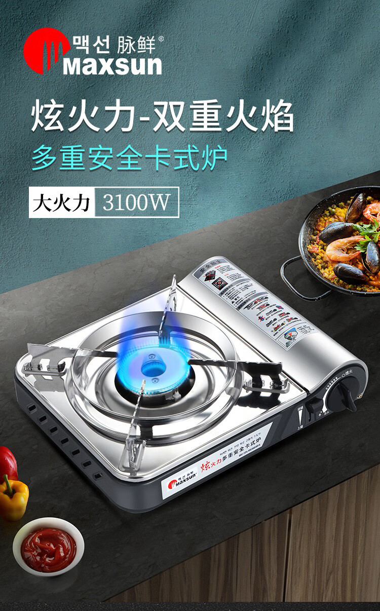 脉鲜户外卡式炉便携式防风烧烤大火力火锅炉具燃气灶防风野餐炉灶3800DFS