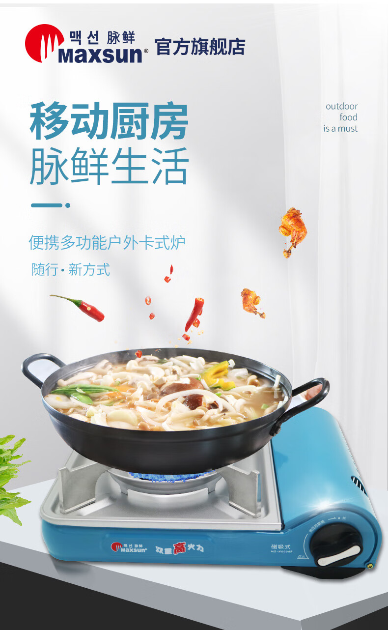 脉鲜卡式炉户外炉具便携式家用迷你瓦斯气罐一体磁吸燃气炉6000R