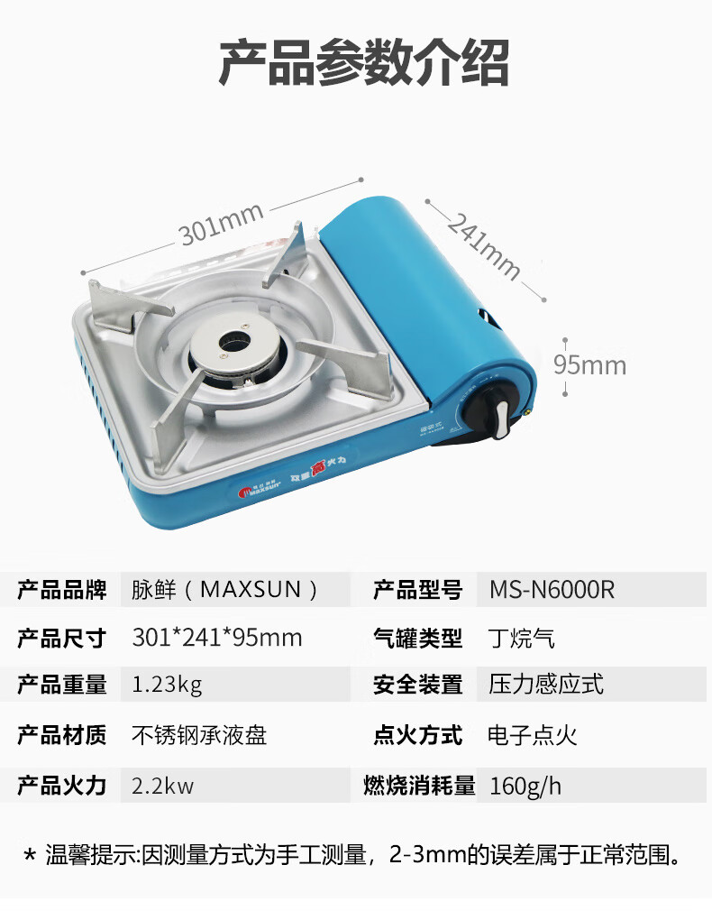 脉鲜卡式炉户外炉具便携式家用迷你瓦斯气罐一体磁吸燃气炉6000R