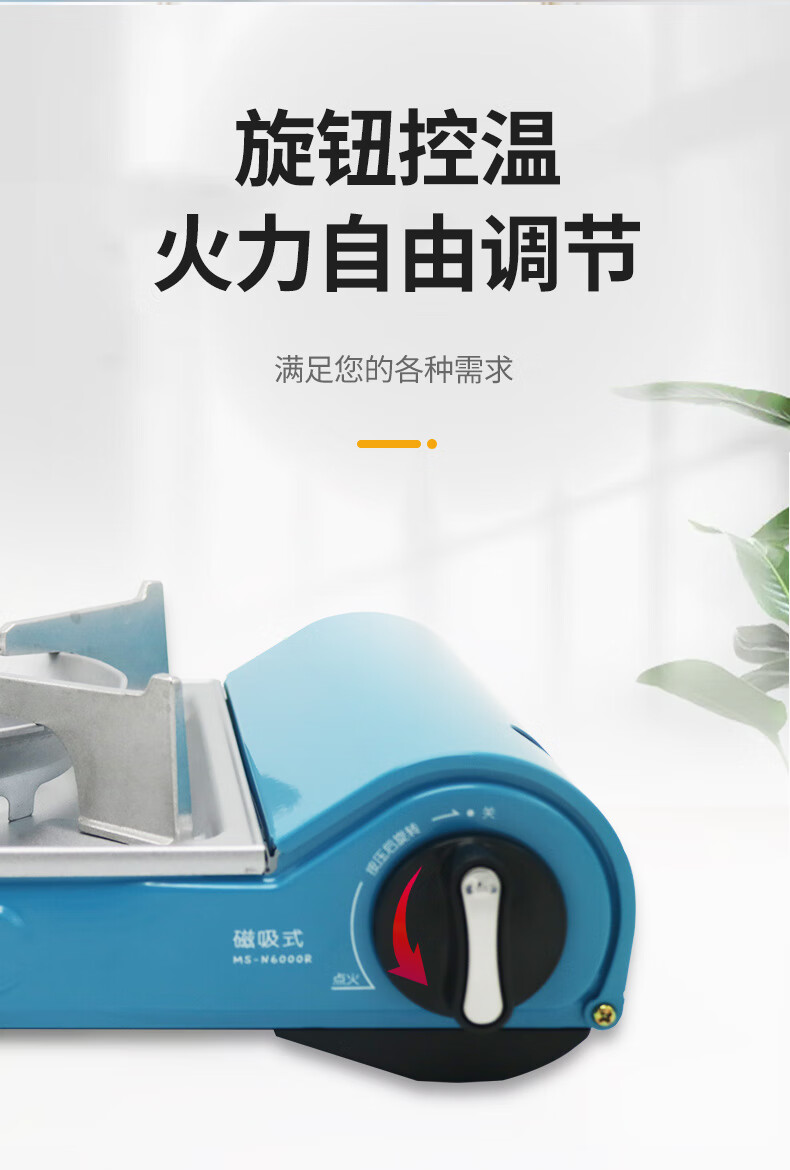 脉鲜卡式炉户外炉具便携式家用迷你瓦斯气罐一体磁吸燃气炉6000R