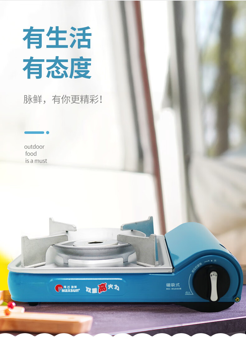 脉鲜卡式炉户外炉具便携式家用迷你瓦斯气罐一体磁吸燃气炉6000R