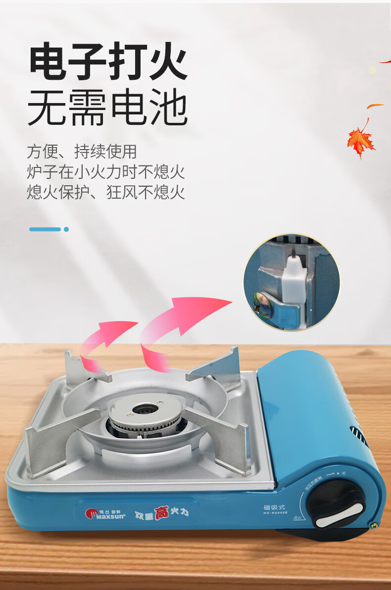 脉鲜卡式炉户外炉具便携式家用迷你瓦斯气罐一体磁吸燃气炉6000R