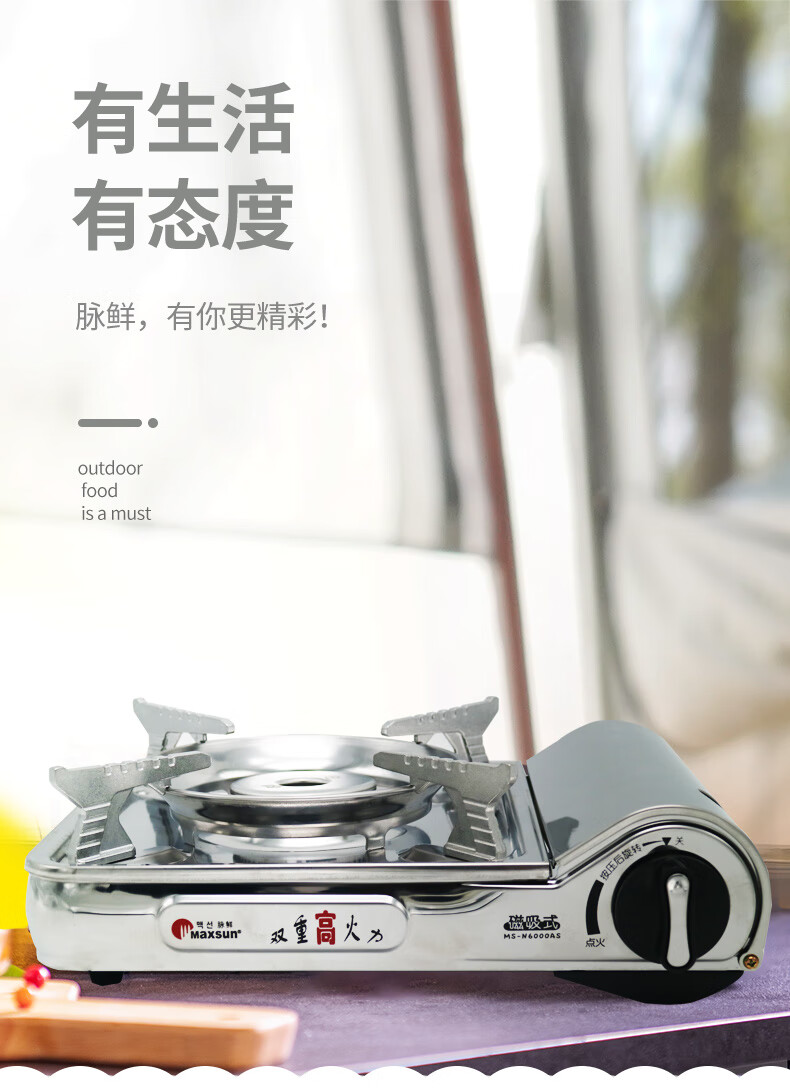 脉鲜卡式炉丁烷炉具便携式家用迷你瓦斯气罐一体磁吸燃气炉6000AS