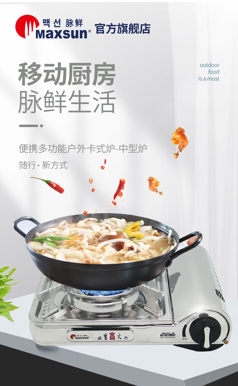 脉鲜卡式炉丁烷炉具便携式家用迷你瓦斯气罐一体磁吸燃气炉6000AS