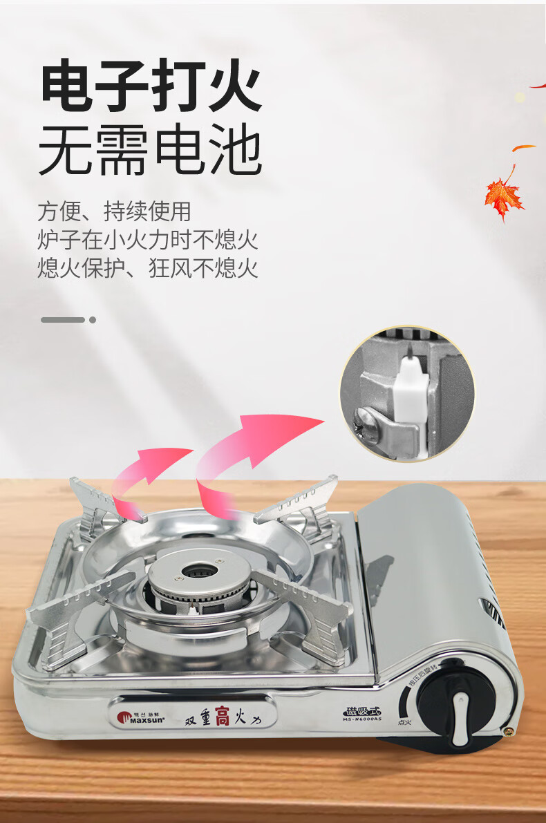 脉鲜卡式炉丁烷炉具便携式家用迷你瓦斯气罐一体磁吸燃气炉6000AS