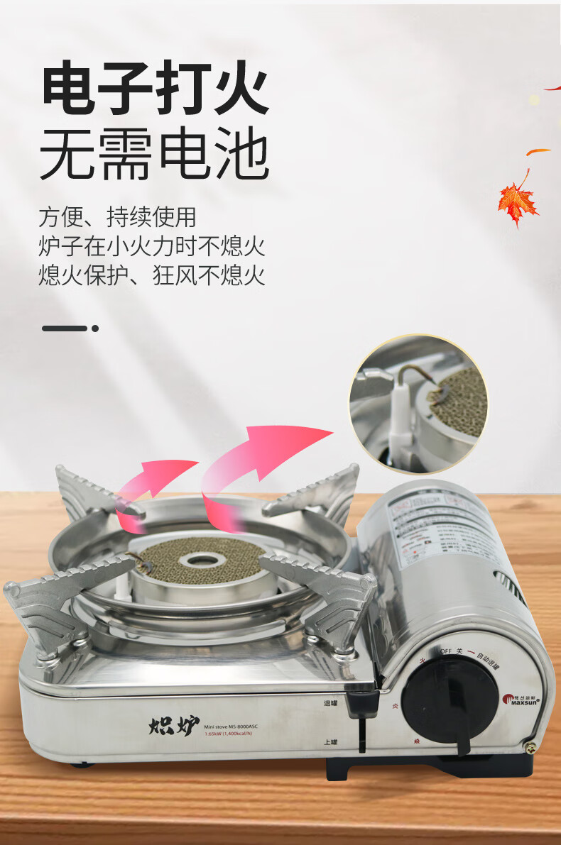 脉鲜卡式炉户外烧烤不锈钢迷你野外防风红外线炉头卡式炉8000ASC