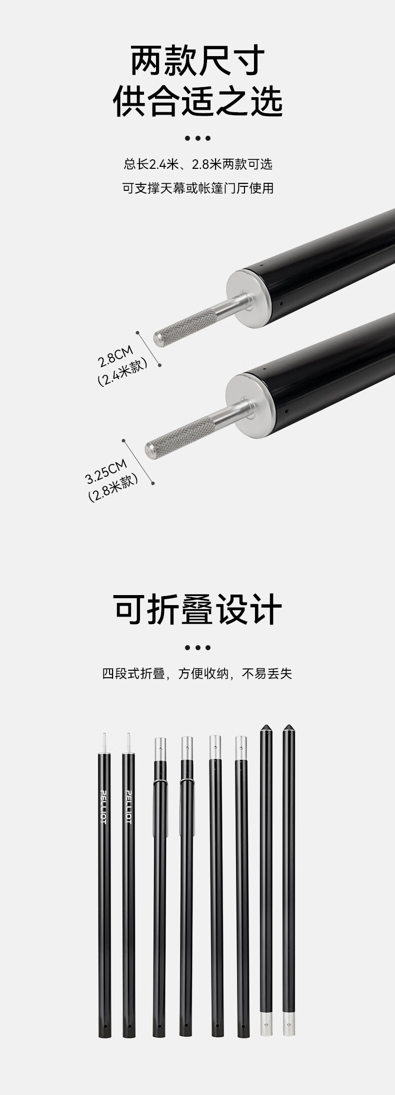 伯希和天幕杆户外露营铝合金天幕帐篷门厅支撑杆支架超轻 曜石黑2.8米
