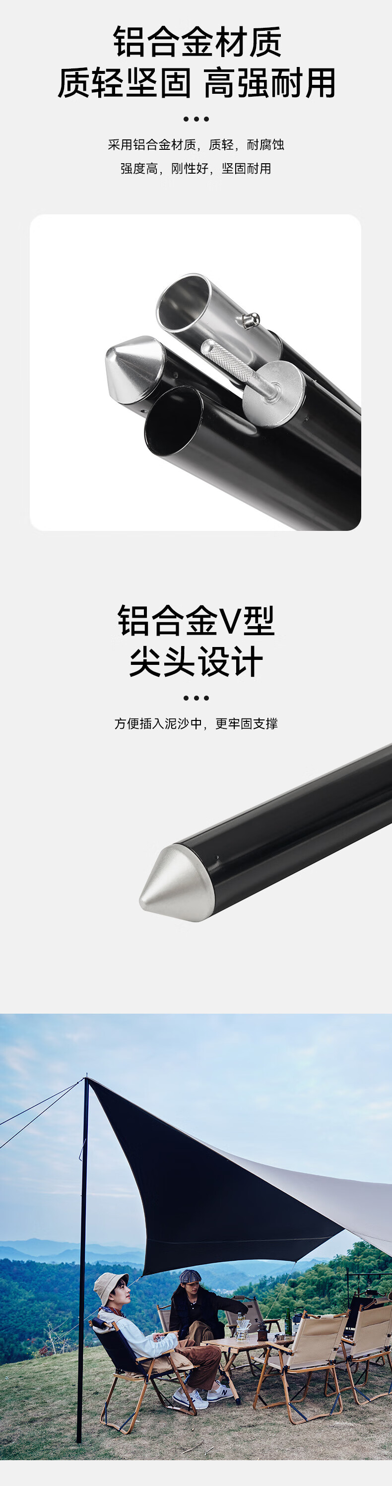 伯希和天幕杆户外露营铝合金天幕帐篷门厅支撑杆支架超轻 曜石黑2.8米