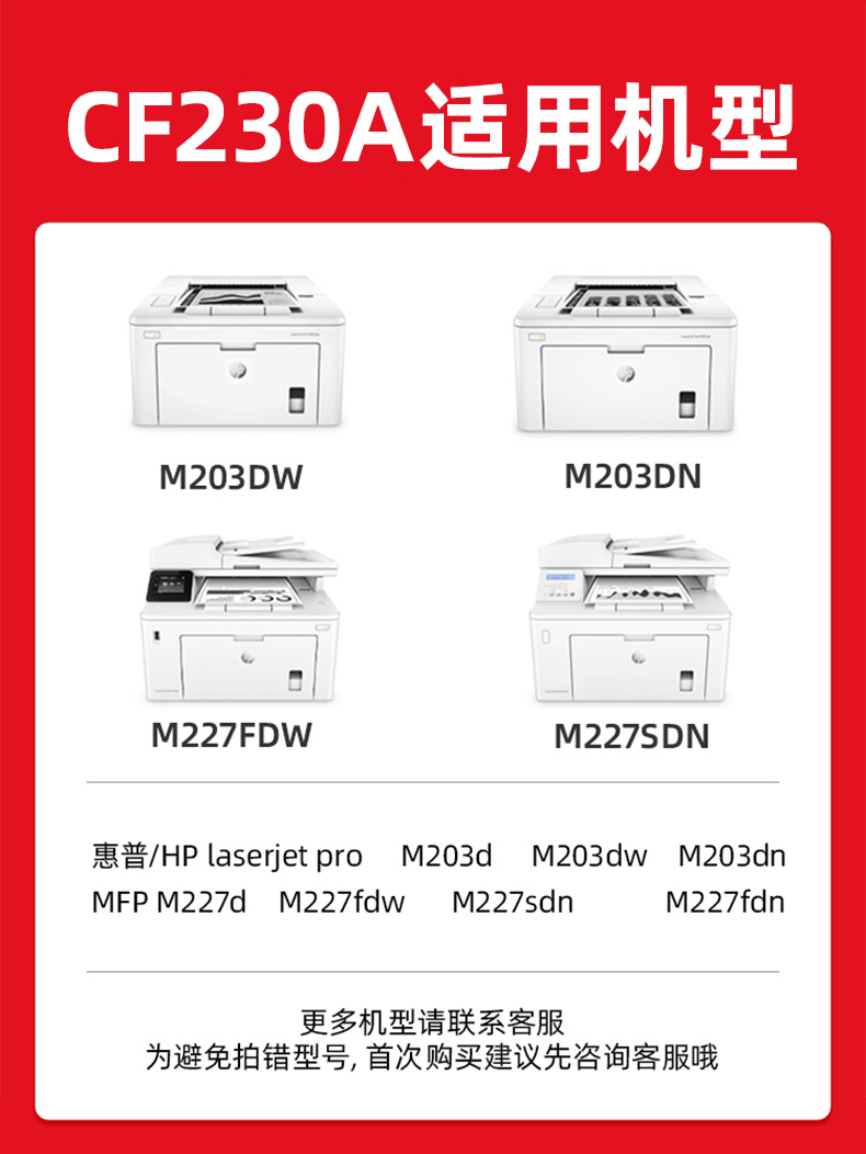 绘威CF230X大容量粉盒带芯片 适用惠普HP M203d M203dn M203dw M227d M227fdn M227sdn硒鼓 标签打印墨粉盒