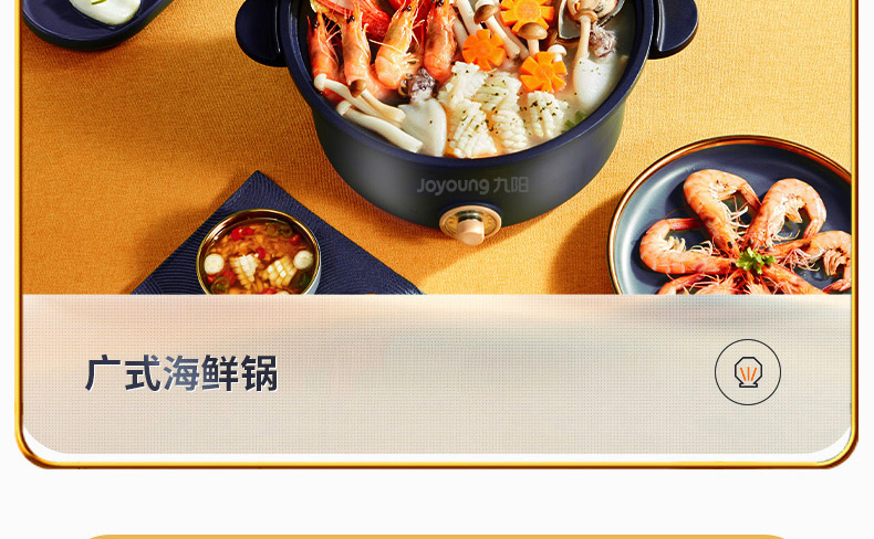 九阳（Joyoung）电火锅多功能家用3L电火锅家用多功能电煮锅电热锅HG30-G632 九阳