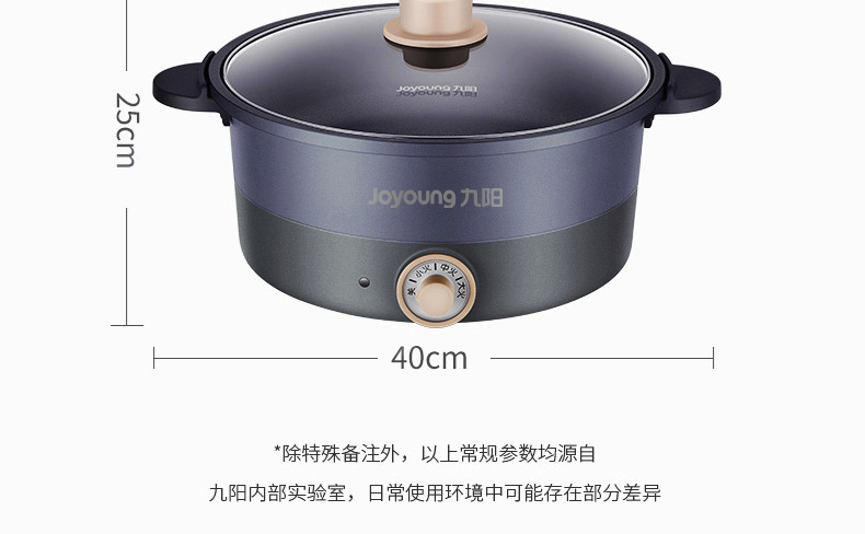 九阳（Joyoung）电火锅多功能家用3L电火锅家用多功能电煮锅电热锅HG30-G632 九阳