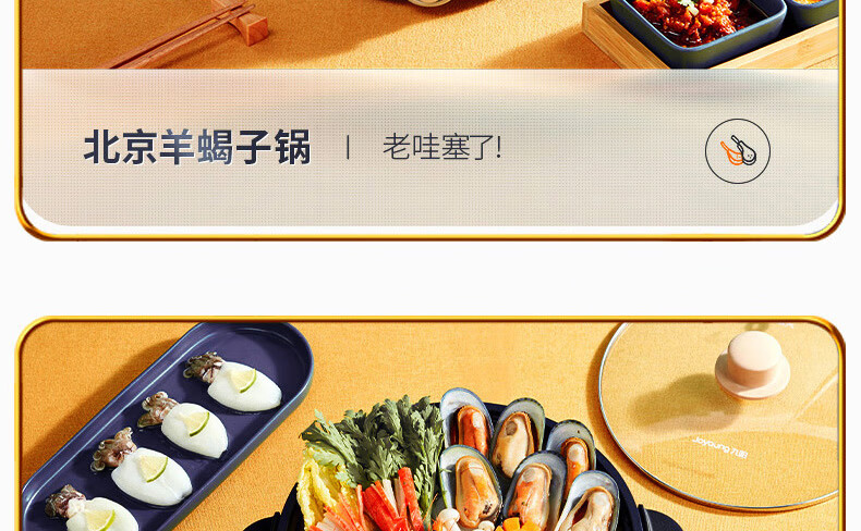 九阳（Joyoung）电火锅多功能家用3L电火锅家用多功能电煮锅电热锅HG30-G632 九阳