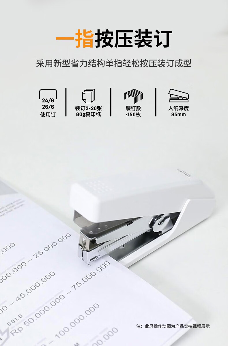 得力（deli）省力型订书机/装订器 单指轻松装订 搭配12#钉 办公文具用品 0468大号 蓝色