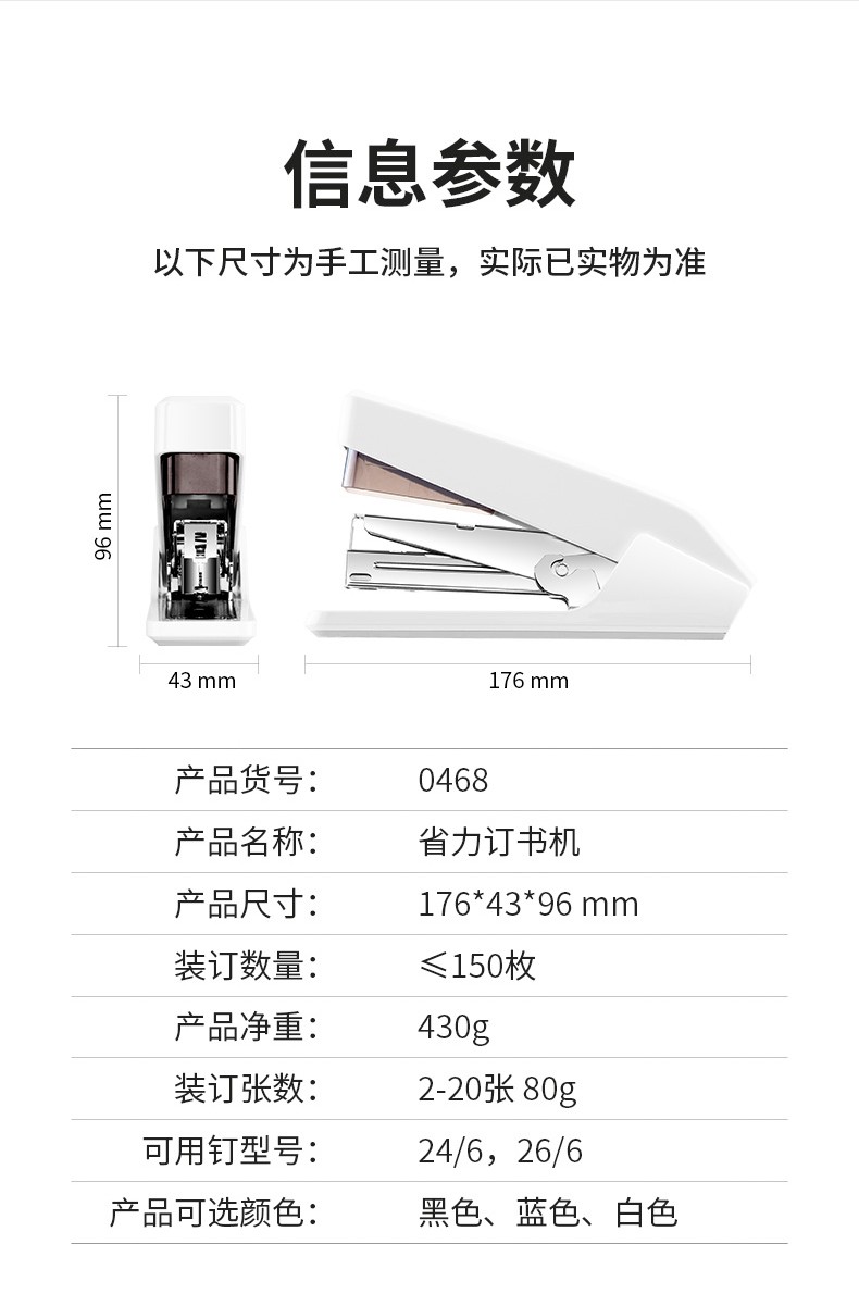 得力（deli）省力型订书机/装订器 单指轻松装订 搭配12#钉 办公文具用品 0468大号 蓝色