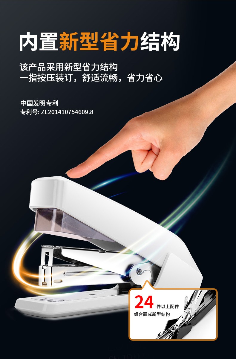 得力（deli）省力型订书机/装订器 单指轻松装订 搭配12#钉 办公文具用品 0468大号 蓝色