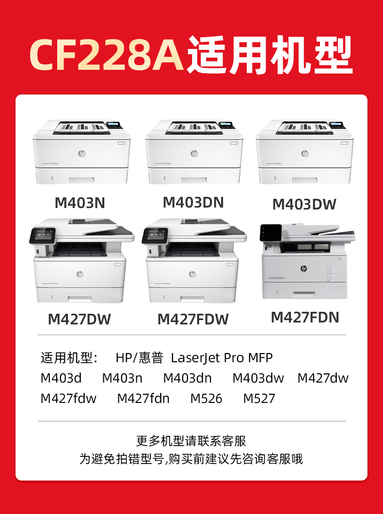 绘威CF228A 28A易加粉硒鼓2支装 适用惠普HP M403 M403dn M403n M427 M427fdn M427fdw一体机墨盒 带芯片MFP