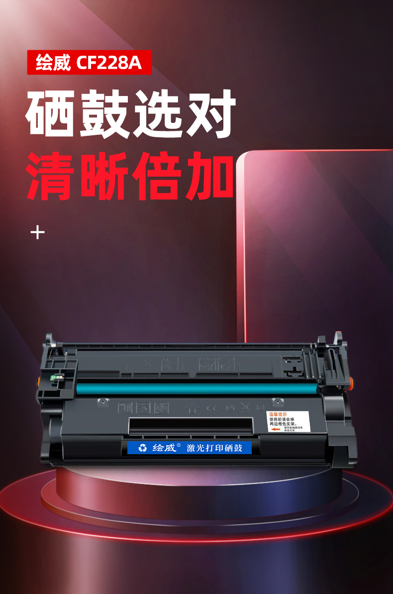 绘威CF228A 28A易加粉硒鼓2支装 适用惠普HP M403 M403dn M403n M427 M427fdn M427fdw一体机墨盒 带芯片MFP