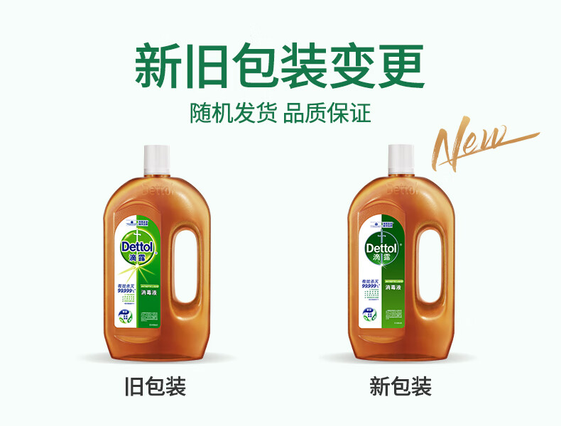 滴露（Dettol）消毒液1.2L 杀菌除螨 家居室内 宠物环境消毒水 衣物除菌剂 不含84酒精
