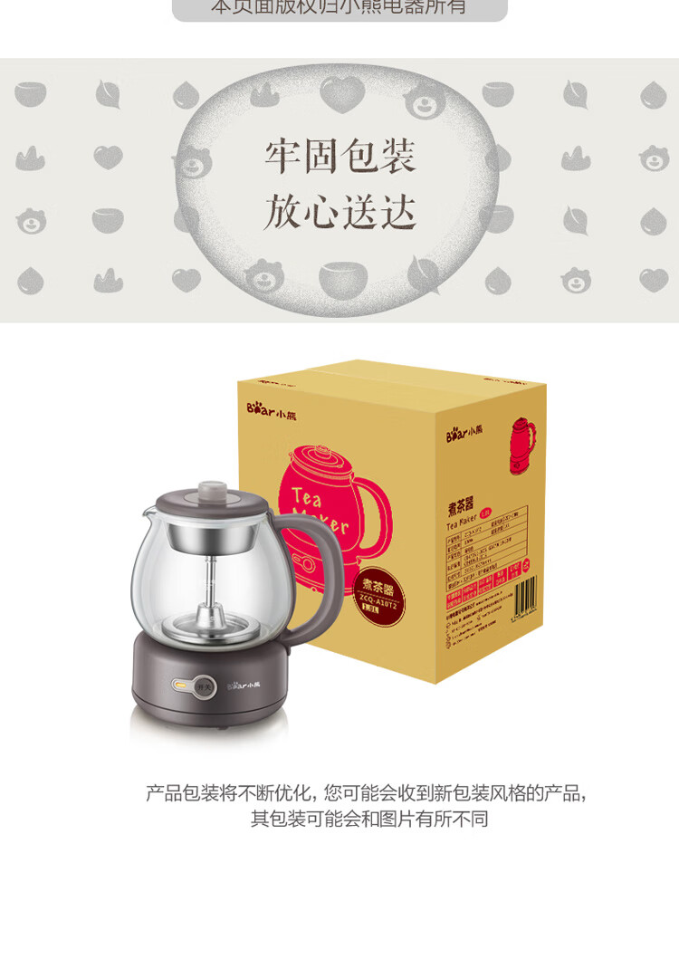 小熊（Bear）煮茶器 煮茶壶 养生壶 迷你蒸汽喷淋式不锈钢 电水壶 热水壶 黑茶煮茶器办公室ZCQ-A10T2小熊