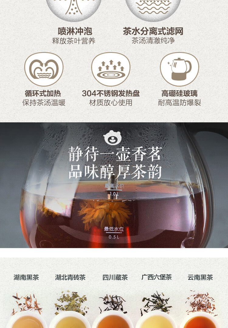 小熊（Bear）煮茶器 煮茶壶 养生壶 迷你蒸汽喷淋式不锈钢 电水壶 热水壶 黑茶煮茶器办公室ZCQ-A10T2小熊