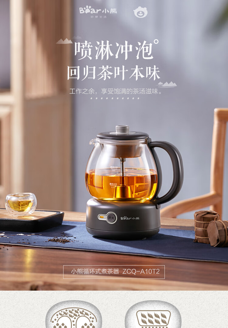 小熊（Bear）煮茶器 煮茶壶 养生壶 迷你蒸汽喷淋式不锈钢 电水壶 热水壶 黑茶煮茶器办公室ZCQ-A10T2小熊