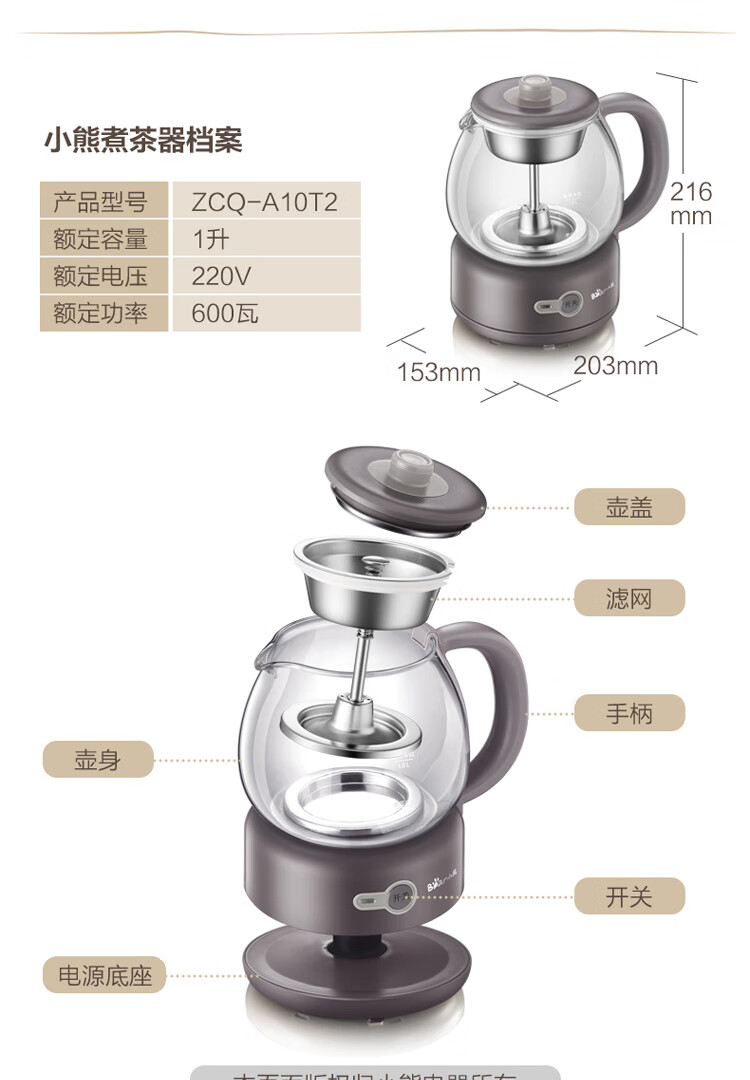 小熊（Bear）煮茶器 煮茶壶 养生壶 迷你蒸汽喷淋式不锈钢 电水壶 热水壶 黑茶煮茶器办公室ZCQ-A10T2小熊