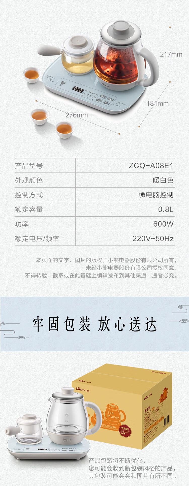 小熊（Bear）煮茶器 煮茶壶 0.8L蒸汽喷淋式蒸茶壶 养生壶 电水壶 热水壶 ZCQ-A08E1小熊