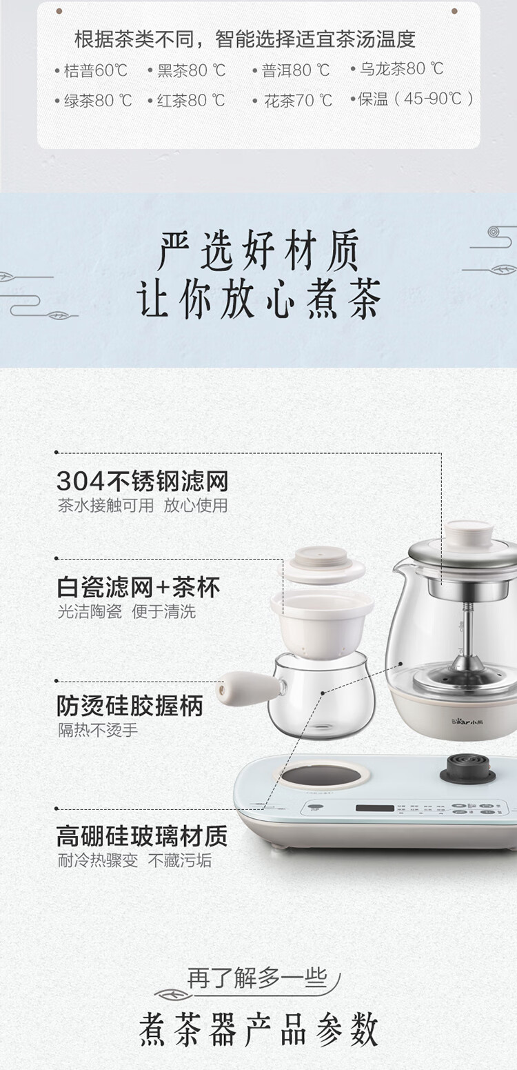 小熊（Bear）煮茶器 煮茶壶 0.8L蒸汽喷淋式蒸茶壶 养生壶 电水壶 热水壶 ZCQ-A08E1小熊