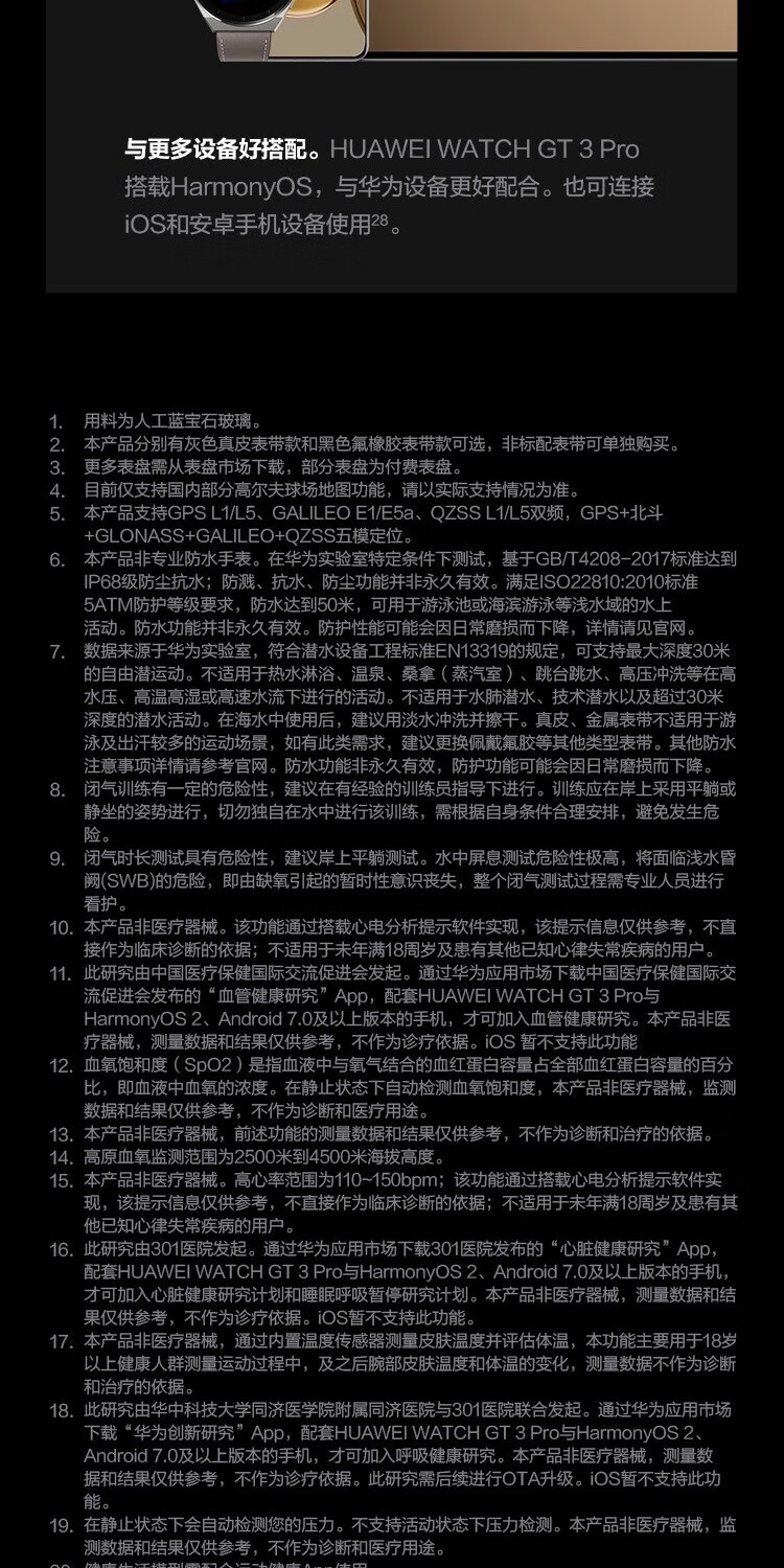 华为 WATCH GT3 PRO 华为 运动智能手表 强劲续航/蓝牙通话/ECG心电分析 46mm  灰色真皮表带