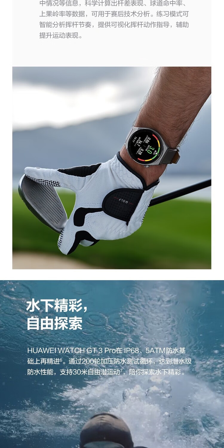 华为 WATCH GT3 PRO 华为 运动智能手表 强劲续航/蓝牙通话/ECG心电分析 46mm  灰色真皮表带