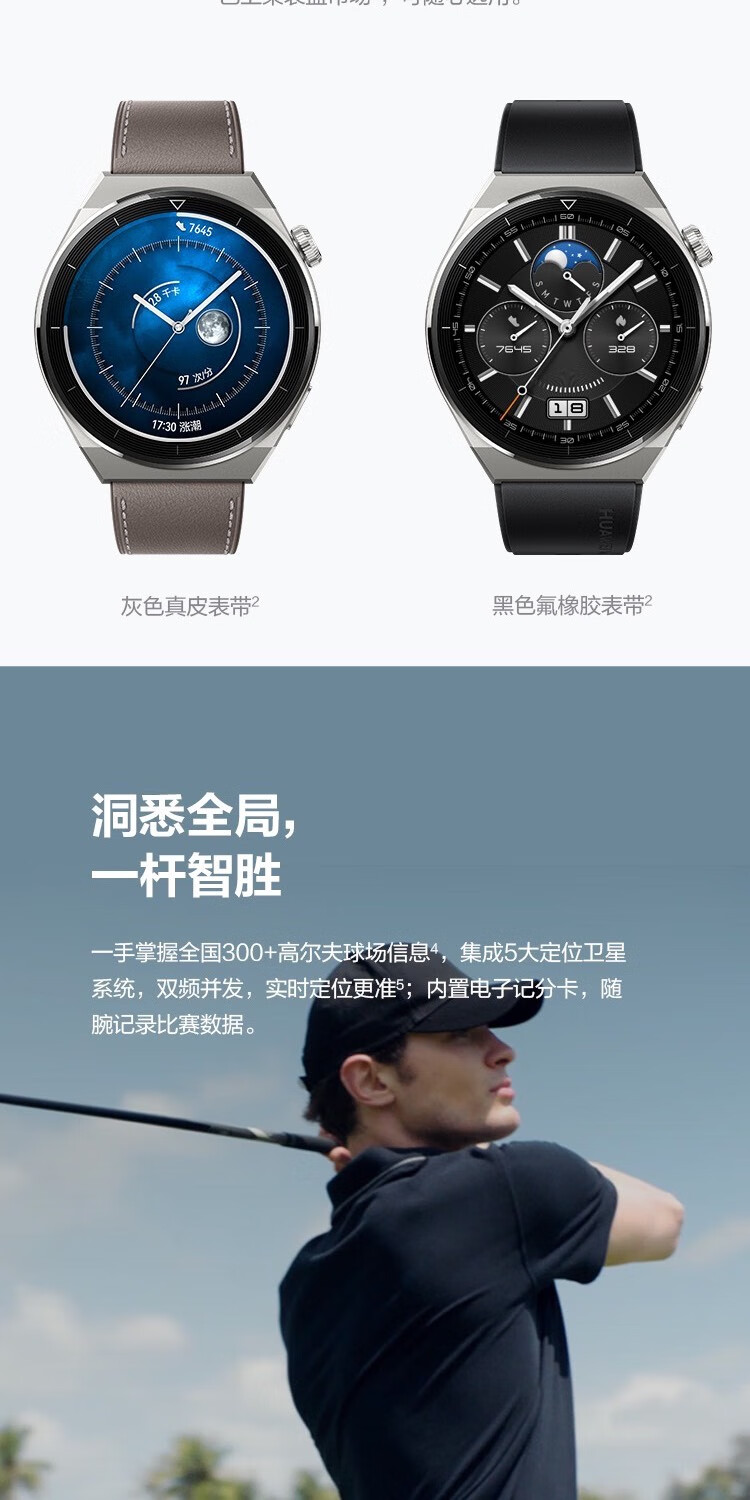 华为 WATCH GT3 PRO 华为 运动智能手表 强劲续航/蓝牙通话/ECG心电分析 46mm  灰色真皮表带