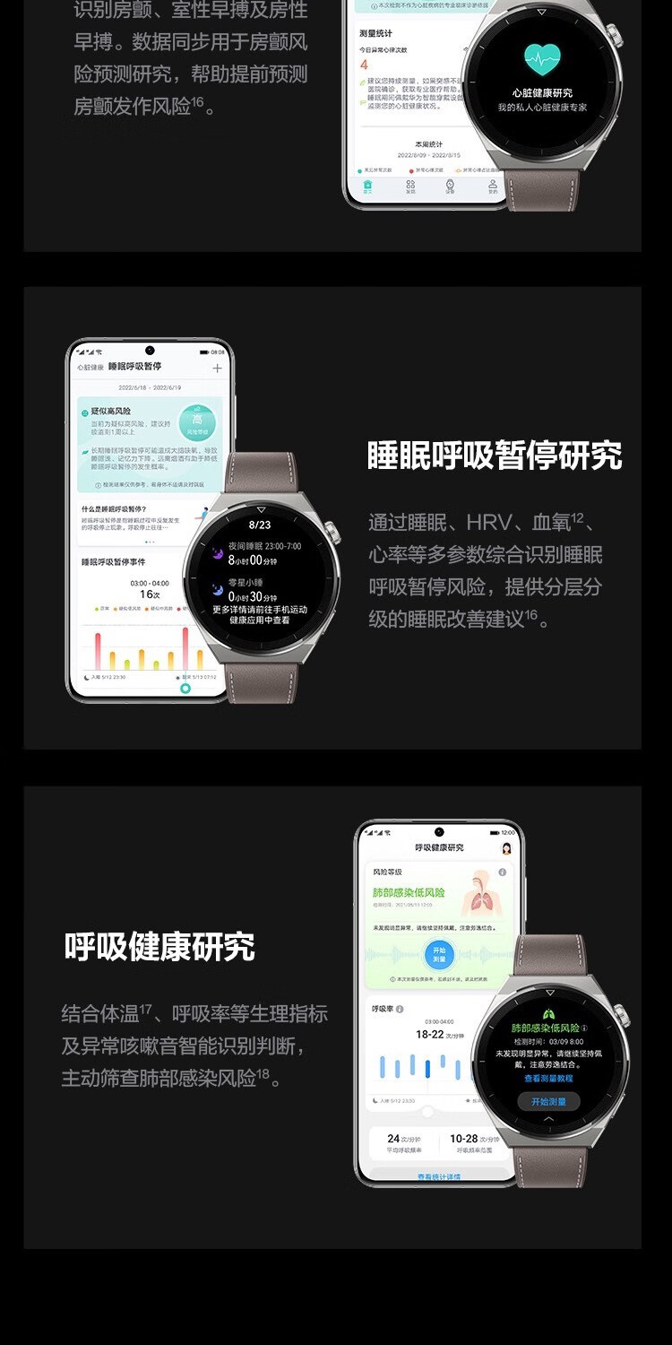 华为 WATCH GT3 PRO 华为 运动智能手表 强劲续航/蓝牙通话/ECG心电分析 46mm  灰色真皮表带