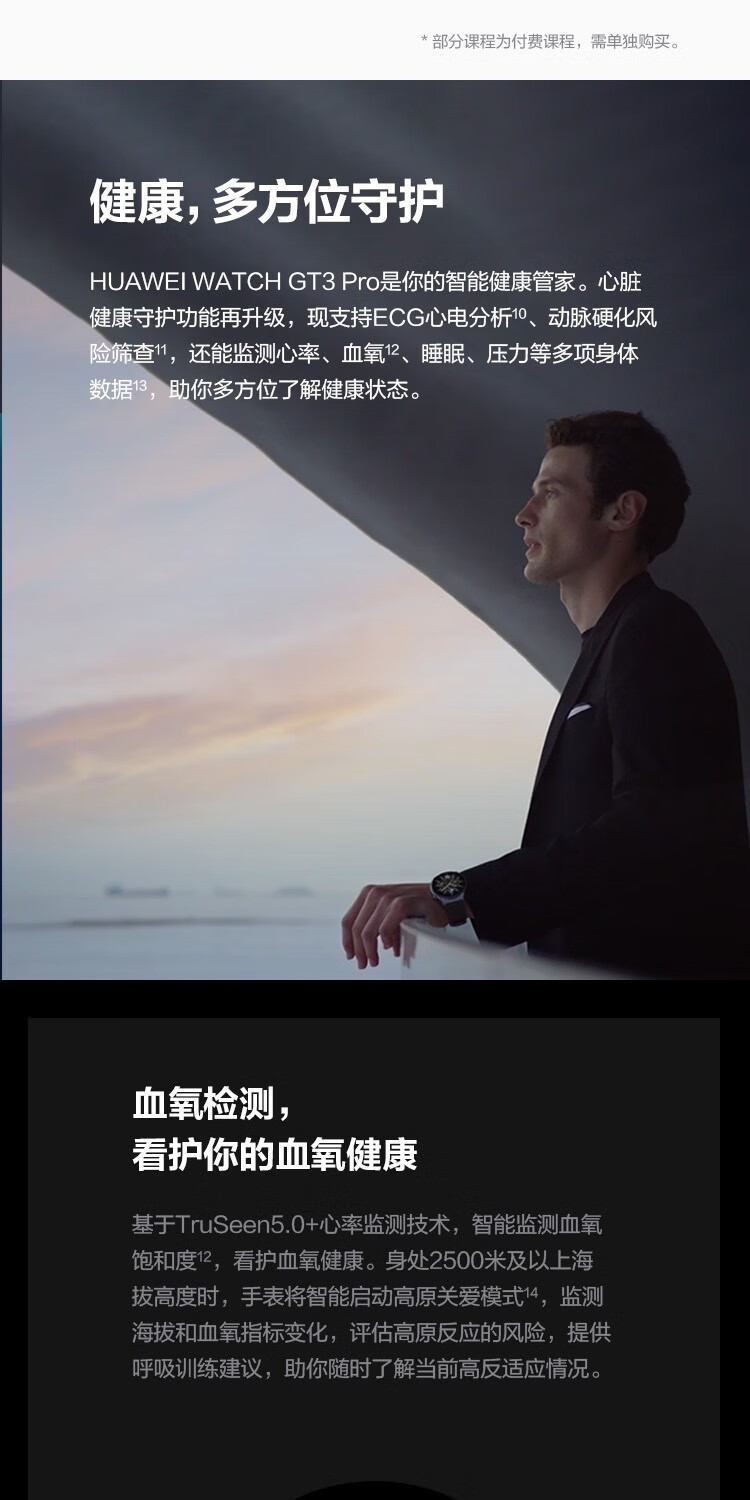 华为 WATCH GT3 PRO 华为 运动智能手表 强劲续航/蓝牙通话/ECG心电分析 46mm  灰色真皮表带