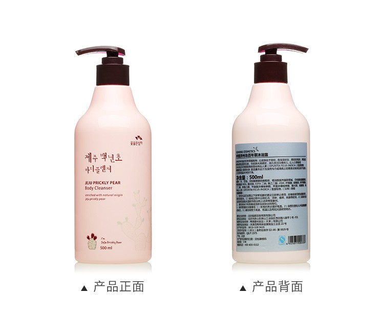 所望(SOMANG)济州岛百年草沐浴露500ml