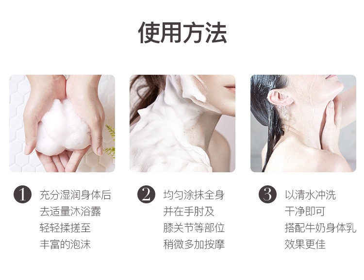 所望(SOMANG)牛奶沐浴露700ml