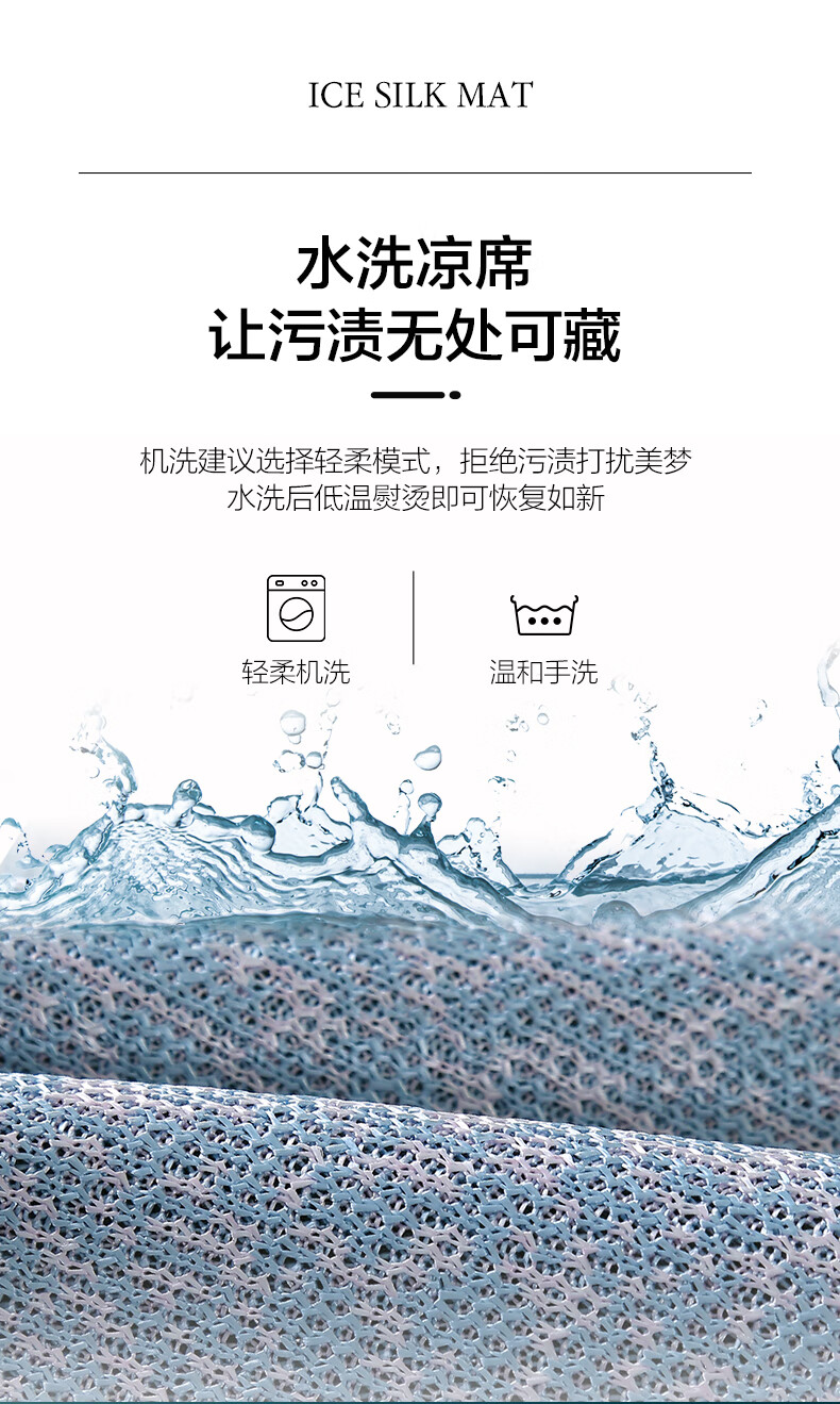 恒源祥集团彩羊家纺轻奢可水洗冰丝席 金色BS210010
