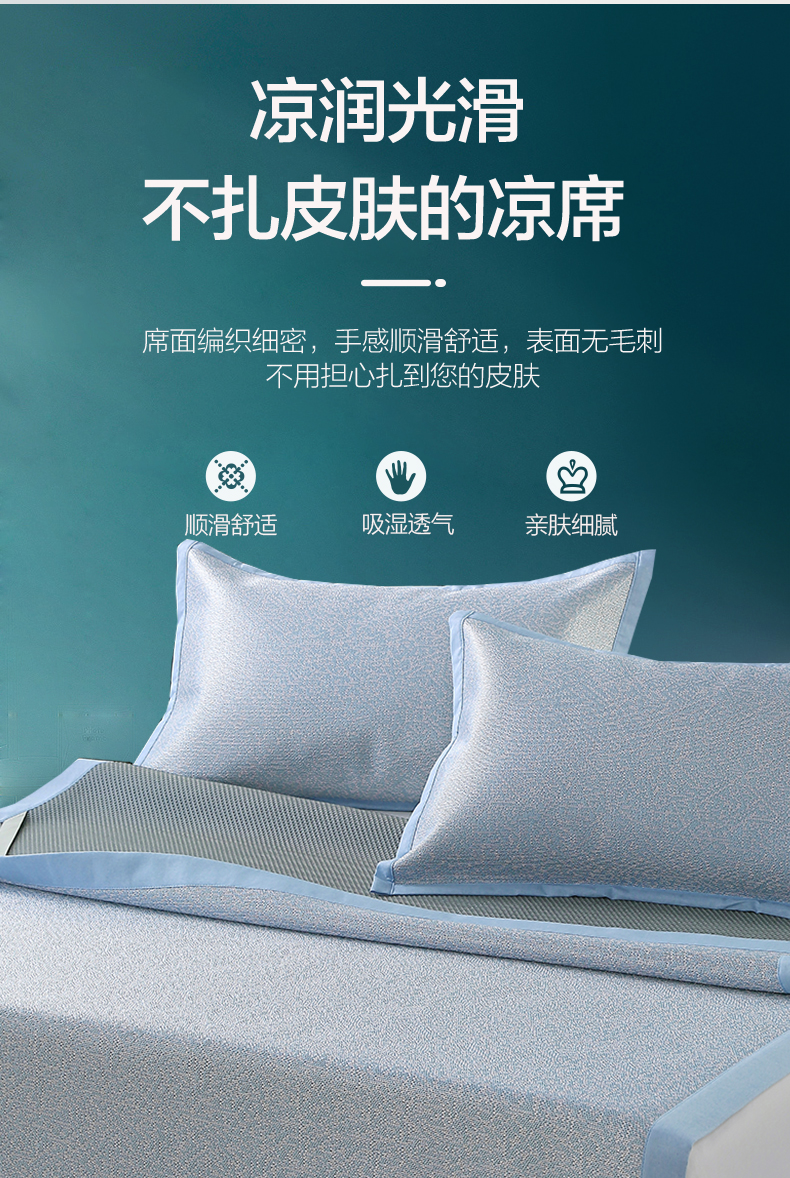 恒源祥集团彩羊家纺 轻奢可水洗冰丝席 灰色BS210010