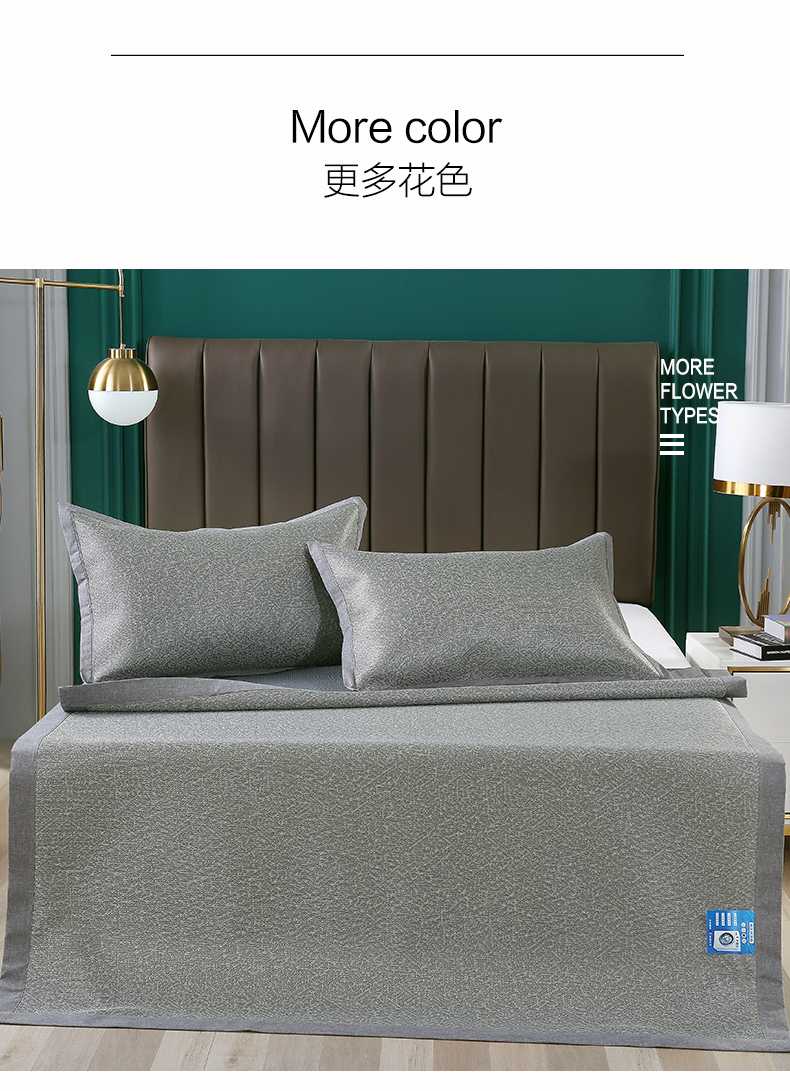 恒源祥集团彩羊家纺 轻奢可水洗冰丝席 灰色BS210010